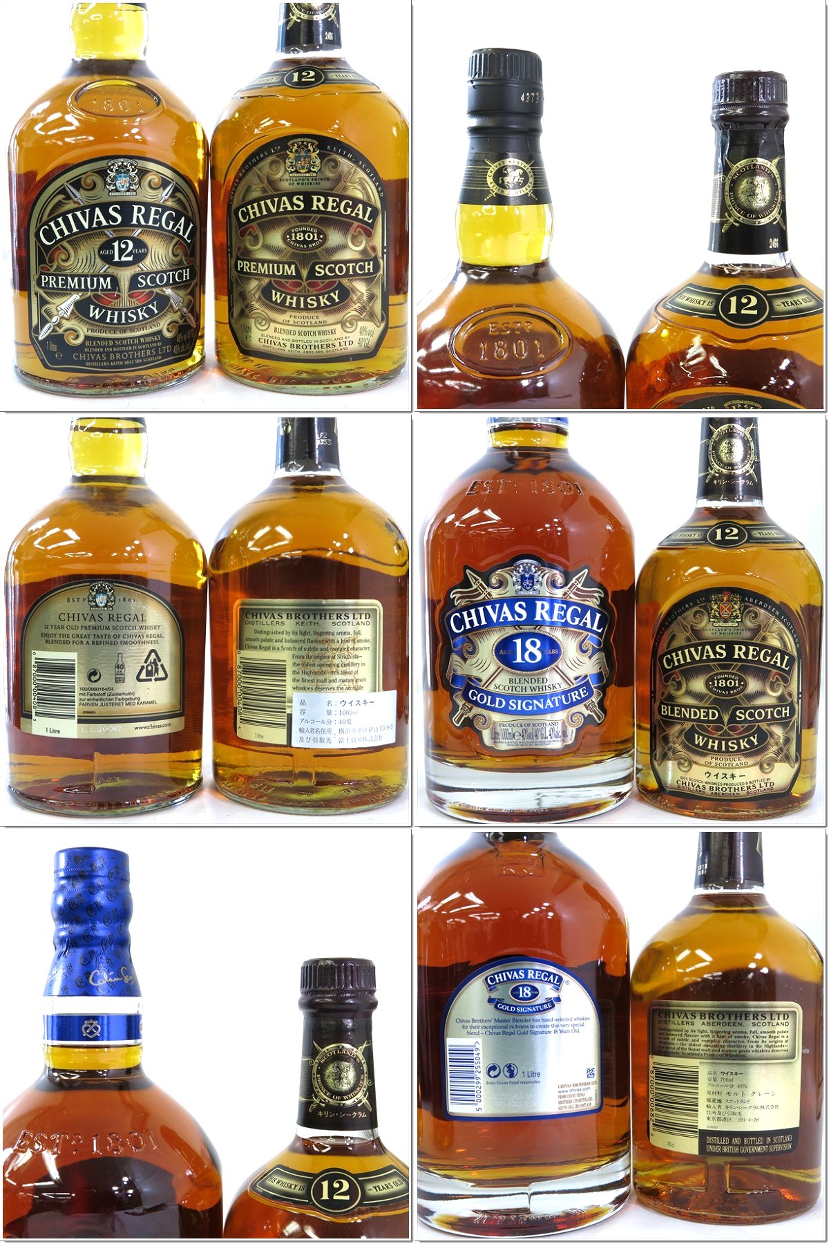 bj121◆1円～古酒◆シーバスリーガル12年/18年◆750ml/1l◆4本